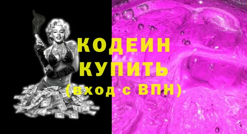 mega зеркало  сколько стоит  Бакал  Кодеин Purple Drank 