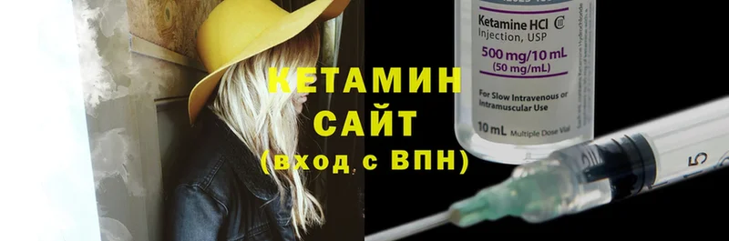 КЕТАМИН ketamine  Бакал 