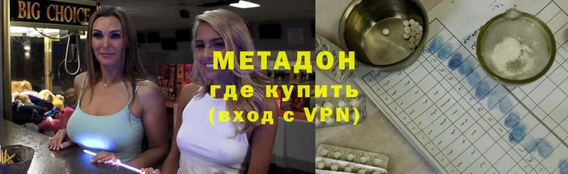 МЕТАДОН methadone Бакал